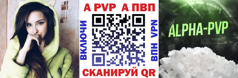 Альфа ПВП Соль  Кировск 
