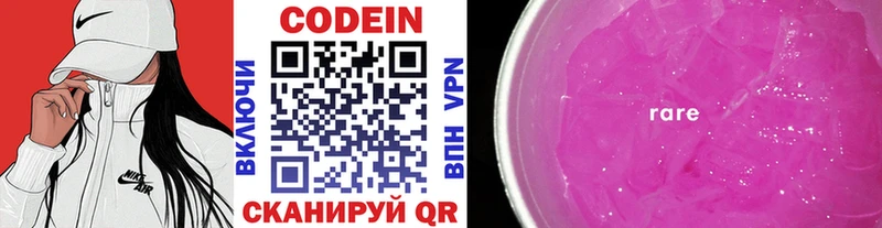 Кодеиновый сироп Lean напиток Lean (лин)  как найти наркотики  Кировск 