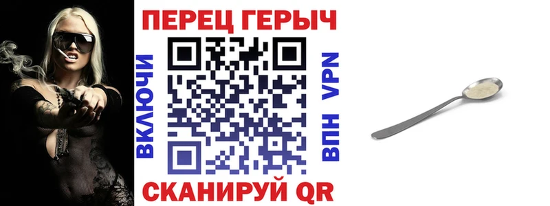 ГЕРОИН хмурый Кировск
