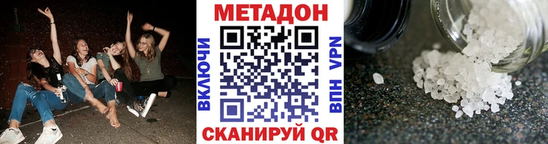 цена наркотик  Кировск  Метадон мёд 